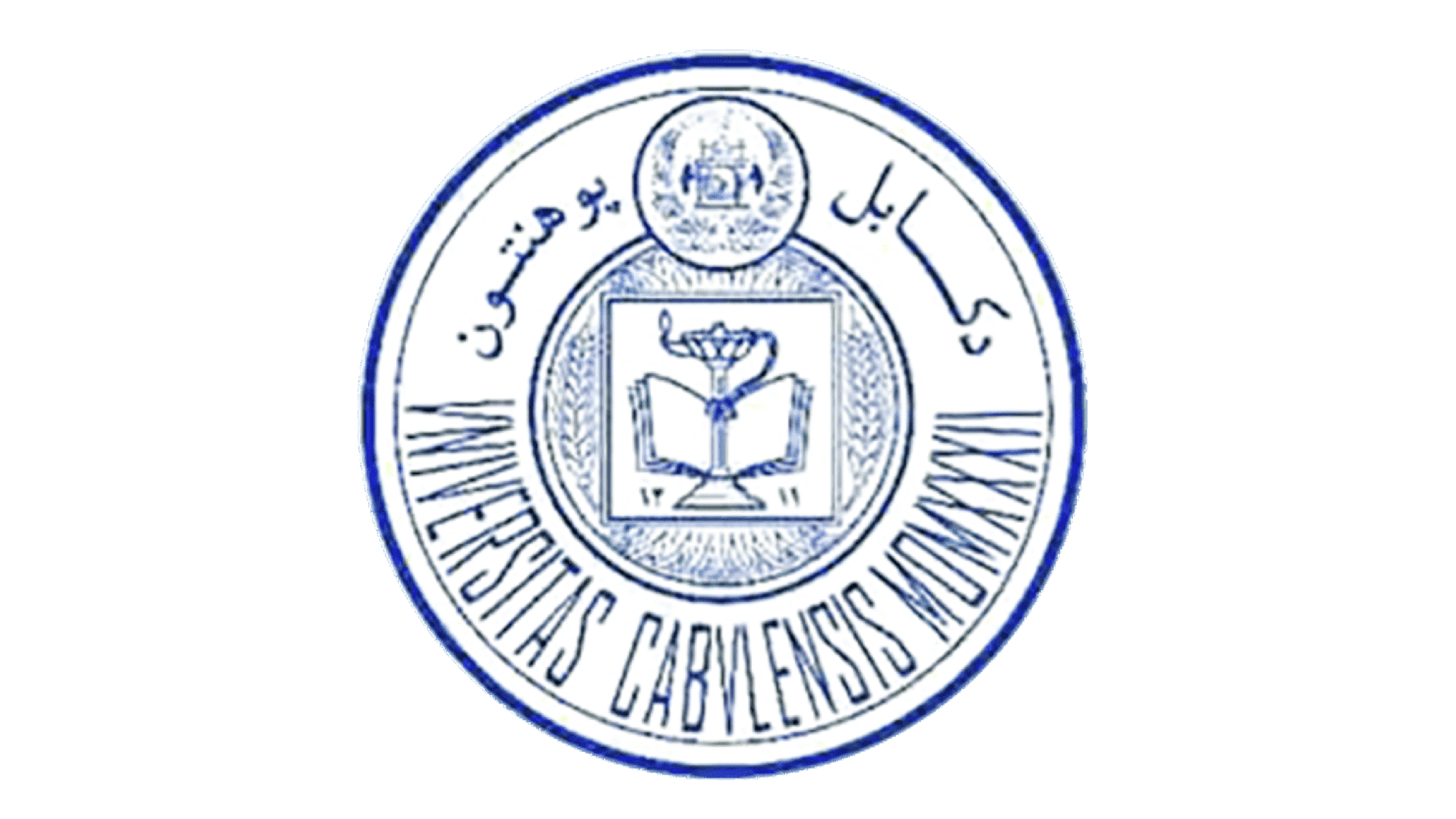 Kabul University Transparent Logo PNG