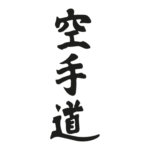 Kanji Karate Do Logo Transparent PNG