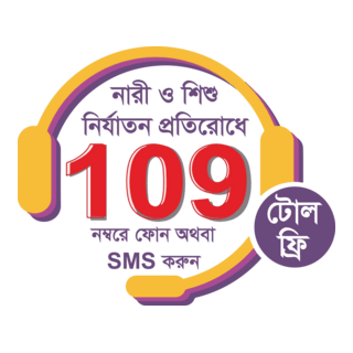 109 Service In Bangladesh