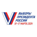 2024 Russian Presidential Election Logo Transparent PNG