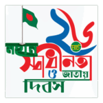 26 March Bangladesh Logo Transparent PNG