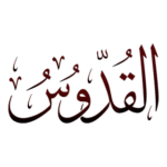 4 al quddus 99 Names Of Allah Thuluth Calligraphy Logo Transparent PNG