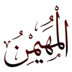 7 al muhaimin 99 Names Of Allah Thuluth Logo Transparent PNG