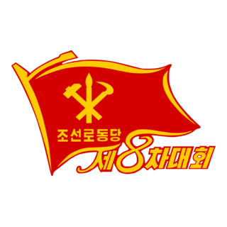 8th Congress Of The Workers Party Of Korea