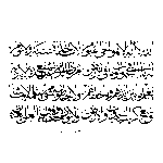 AYAT AL KURSI Logo Transparent PNG