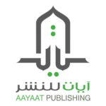 Aayaat Publishing Logo Transparent PNG