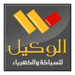 Al Wakeel Logo Transparent PNG