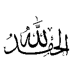 Alhamdoulilah Logo Transparent PNG