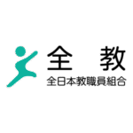 All Japan Teachers And Staffs Union Logo Transparent PNG