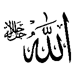 Allah Cellacelaluhu Logo Transparent PNG