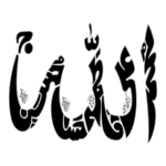 Allah Panj Tan Paak Logo Transparent PNG