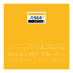 Asia Bank Card Union Logo Transparent PNG
