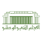 Assemblée Populaire Nationale Algérie Logo Transparent PNG