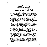Ayatal Kursi Logo Transparent PNG