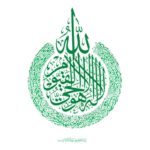 Ayetel Kürsi Logo Transparent PNG