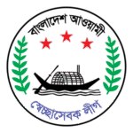 Bangladesh Awami Secha Sebok League Logo Transparent PNG