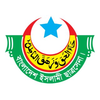 Bangladesh Islami Chattra Sena