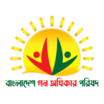 Bangladesh Jubo Odhikar Porishod Logo Transparent PNG