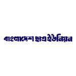 Bangladesh Students Union Logo Transparent PNG