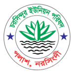 Bangladesh Union Logo Transparent PNG