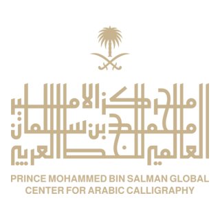 Bin Salman Global Center For Arabic Calligraphy