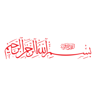 Bismallahirahmanirahim