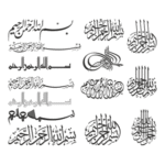 Bismillah Logo Transparent PNG