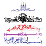 Bismillah design Logo Transparent PNG
