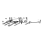 Bismillahirrahmanirrahim Besmele Islam Logo Transparent PNG