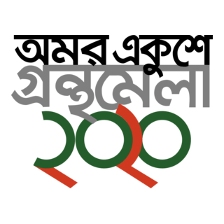Boimela 2020