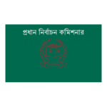 Chief Election Commissioner Of Bangladesh Logo Transparent PNG