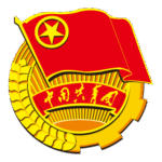 China Youth League Logo Transparent PNG