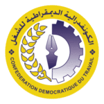 Confédération Démocratique Du Travail CDT Maroc Logo Transparent PNG