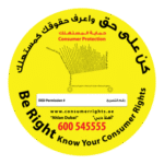 Consumer Rights Dubai UAE Logo Transparent PNG