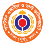 Customs Excise VAT Commissionerate Dhaka east Logo Transparent PNG