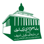 Darbar e aliya Kayyian Shareef Logo Transparent PNG