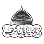 Darbar e aliya Kayyian Shareef Neelam AJK Logo Transparent PNG