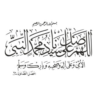 Darood Sharif