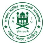 Darul Habib Cadet Madrasa Logo Transparent PNG