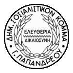 Democratic Socialist Party Of Greece Logo Transparent PNG