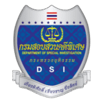 Department Of Special Investigation Logo Transparent PNG