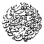 Doa Yasin Pria Logo Transparent PNG