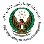 Dubai Immigration Logo Transparent PNG