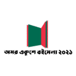 Ekushey Boimela 2021 Logo Transparent PNG