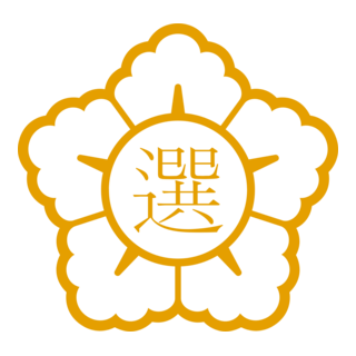 Election Commission Of The Republic Of Korea