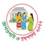 Final Census 2022 Logo Transparent PNG