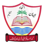 Government Ghazali College Jhang Ggdcj Logo Transparent PNG