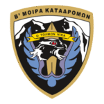 Greek Special Forces Logo Transparent PNG