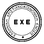 Hellenic Christian Social Union Logo Transparent PNG