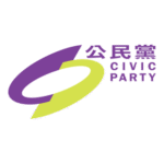 Hong Kong Civic Party Logo Transparent PNG
